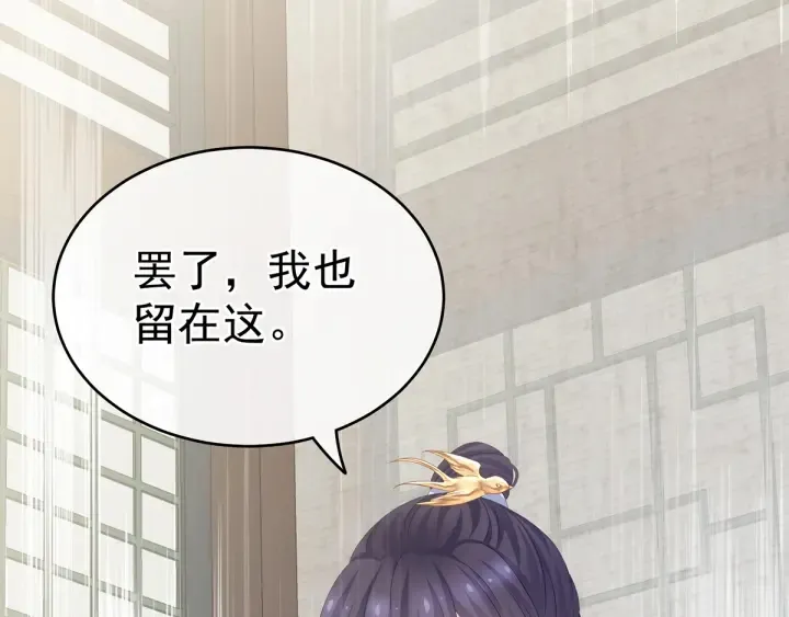 第159话 被吃得死死的 第11页