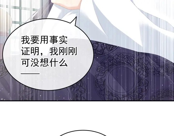 第159话 被吃得死死的 第13页