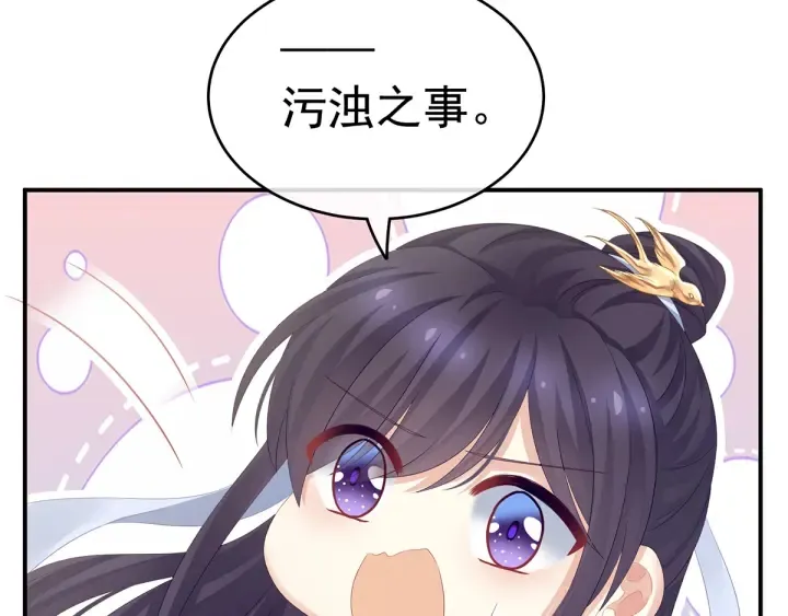 第159话 被吃得死死的 第14页