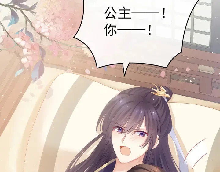第159话 被吃得死死的 第16页