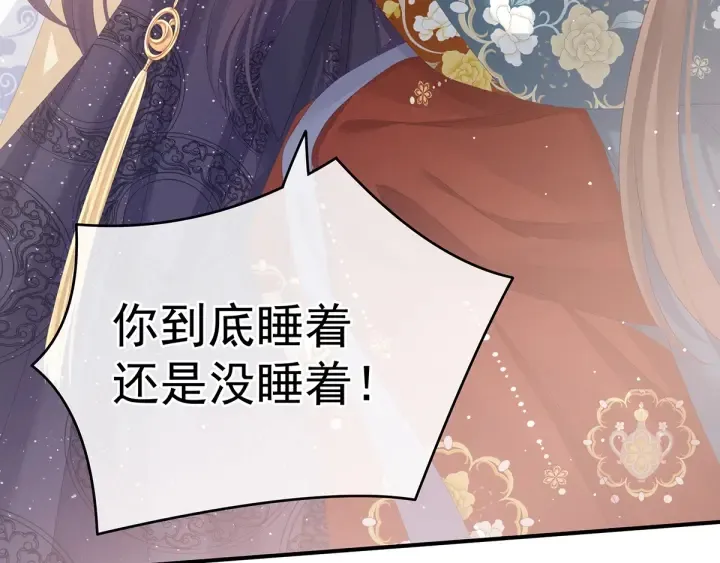 第159话 被吃得死死的 第18页