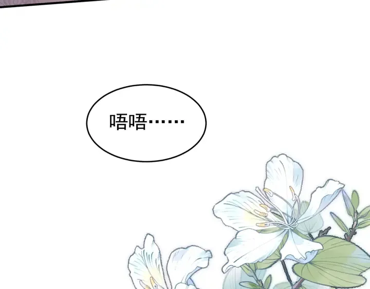 第159话 被吃得死死的 第19页