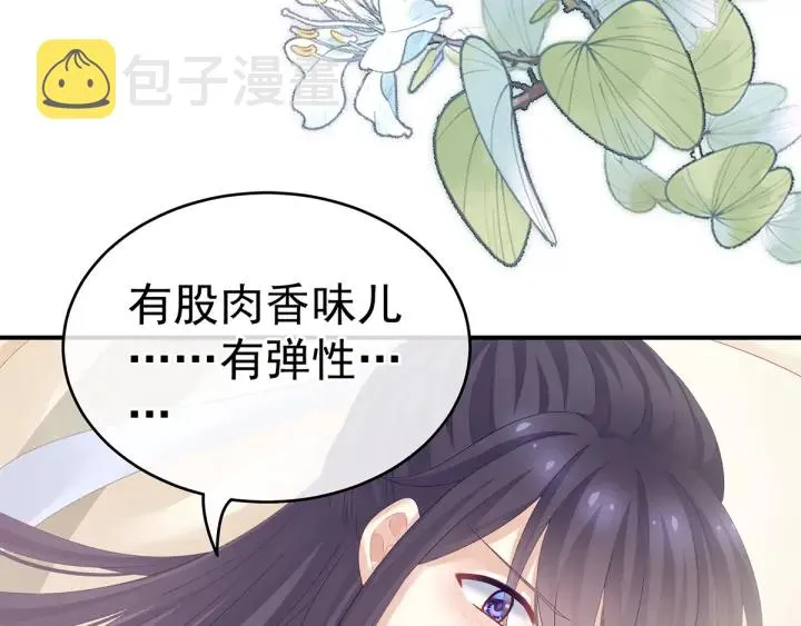 第159话 被吃得死死的 第20页