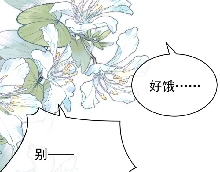 第159话 被吃得死死的 第22页