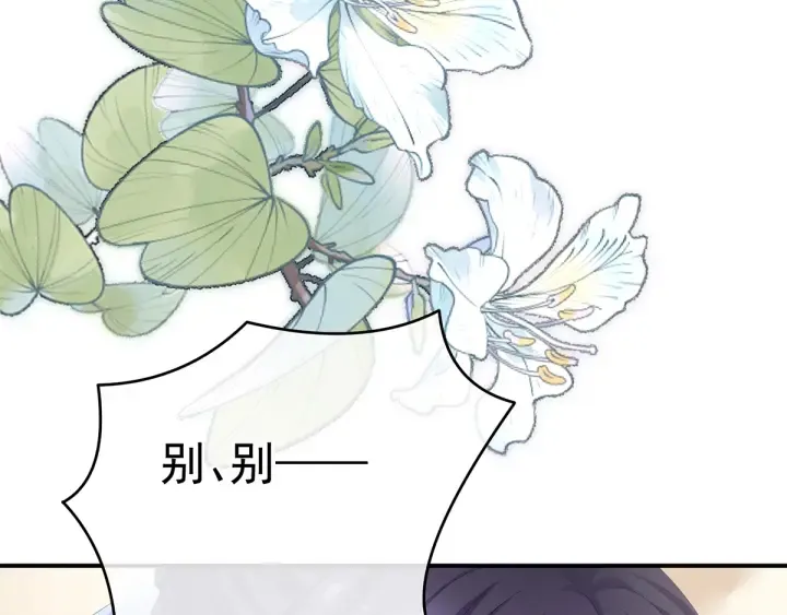 第159话 被吃得死死的 第24页