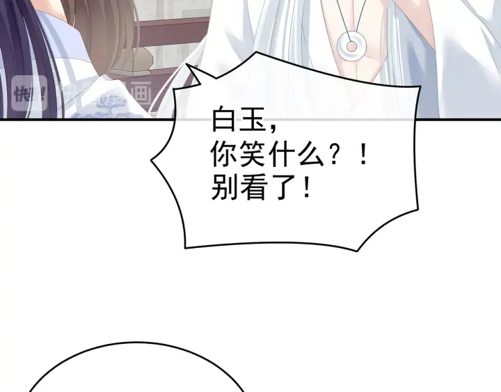 第159话 被吃得死死的 第28页