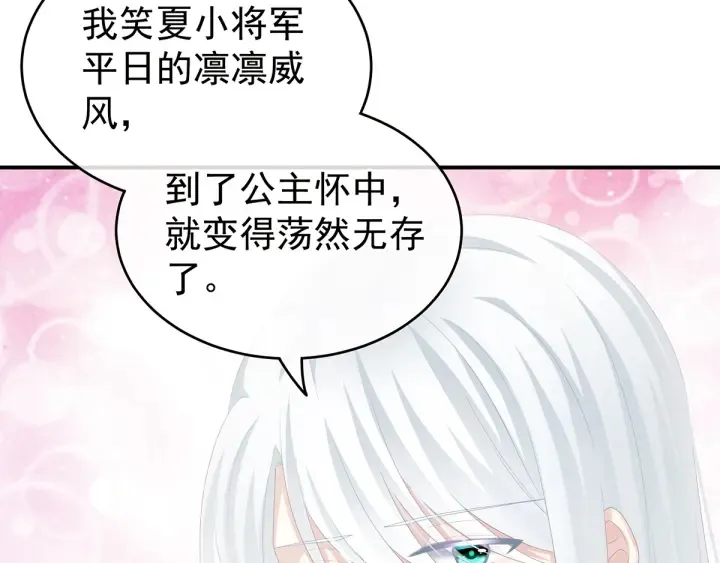 第159话 被吃得死死的 第29页