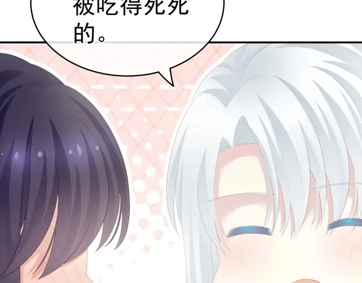 第159话 被吃得死死的 第32页