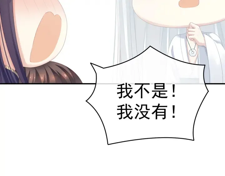 第159话 被吃得死死的 第33页