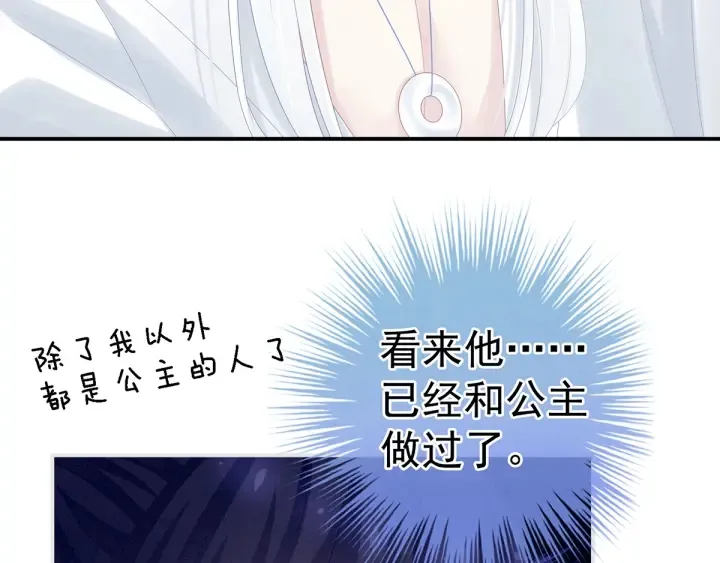 第159话 被吃得死死的 第36页