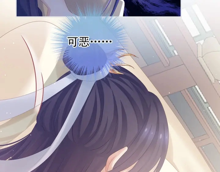 第159话 被吃得死死的 第38页