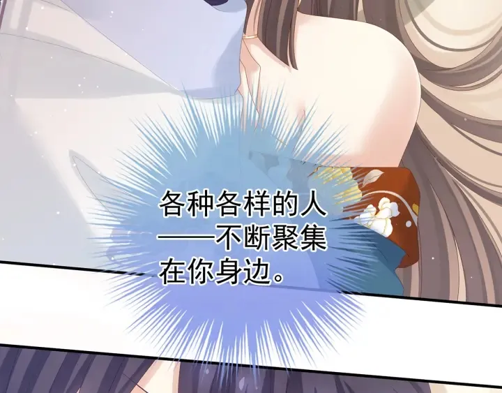 第159话 被吃得死死的 第40页