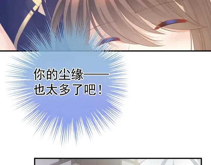 第159话 被吃得死死的 第42页