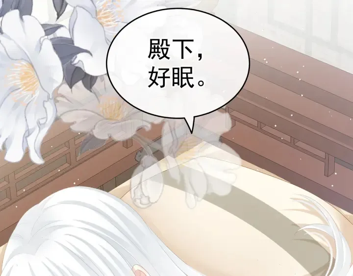 第159话 被吃得死死的 第48页