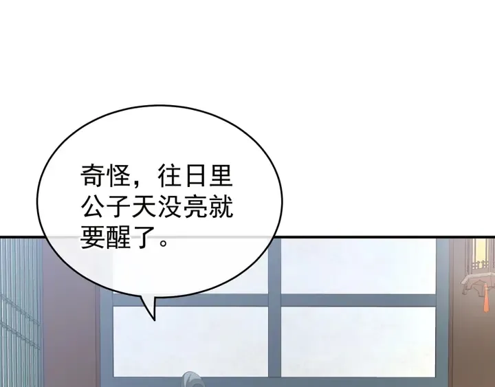 第159话 被吃得死死的 第53页