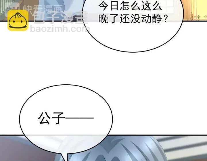 第159话 被吃得死死的 第55页
