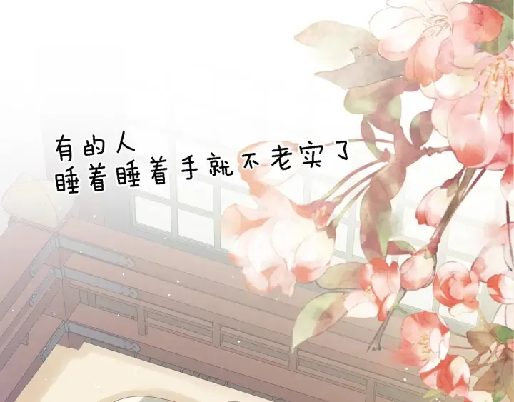 第159话 被吃得死死的 第57页