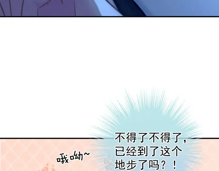 第159话 被吃得死死的 第64页