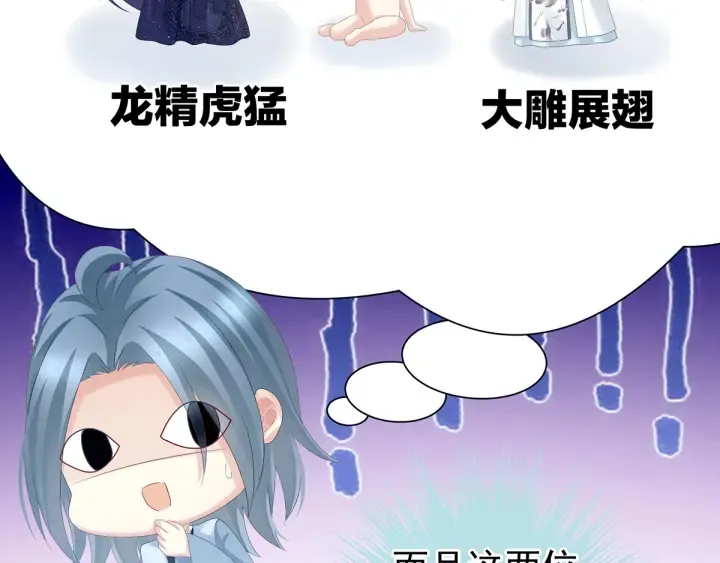 第159话 被吃得死死的 第68页