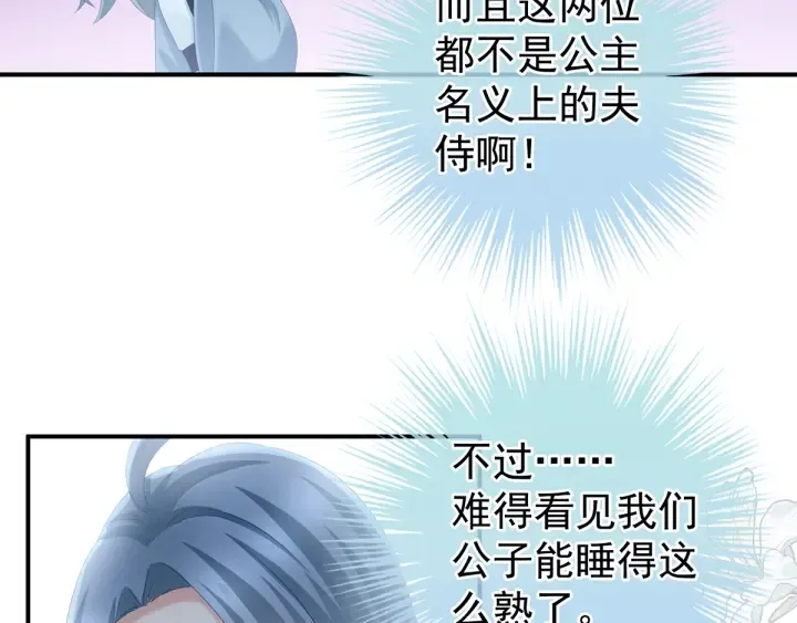 第159话 被吃得死死的 第69页