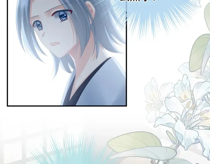 第159话 被吃得死死的 第70页