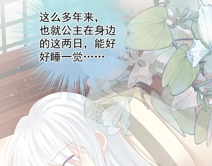 第159话 被吃得死死的 第71页