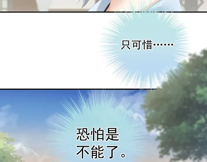 第159话 被吃得死死的 第75页