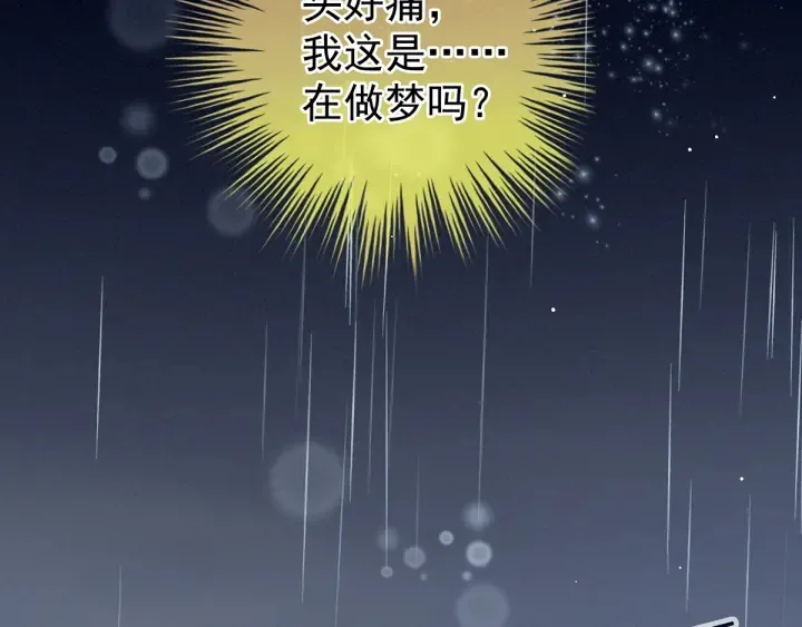 第159话 被吃得死死的 第79页