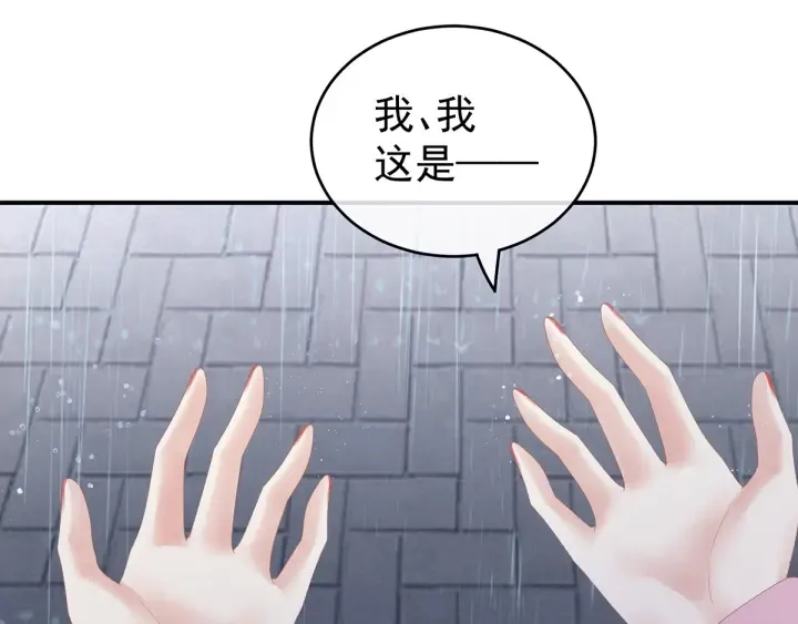 第159话 被吃得死死的 第84页