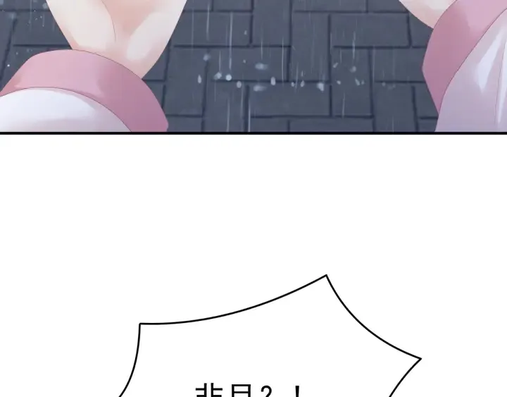 第159话 被吃得死死的 第85页