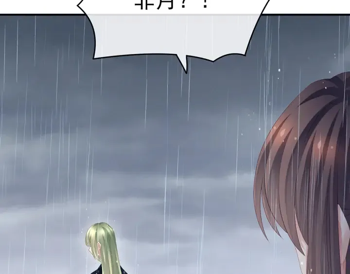 第159话 被吃得死死的 第86页