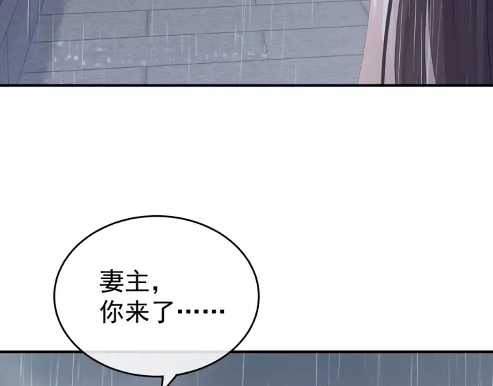 第159话 被吃得死死的 第88页