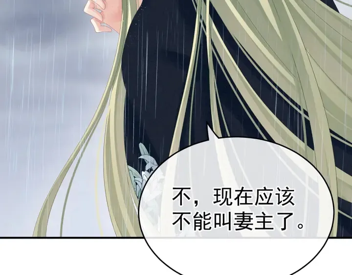 第159话 被吃得死死的 第90页