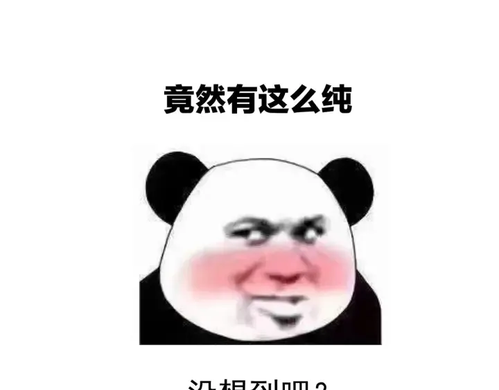 第159话 被吃得死死的 第92页