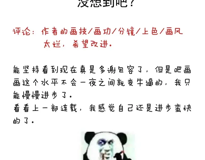 第159话 被吃得死死的 第93页