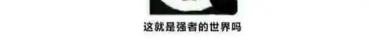 第159话 被吃得死死的 第94页