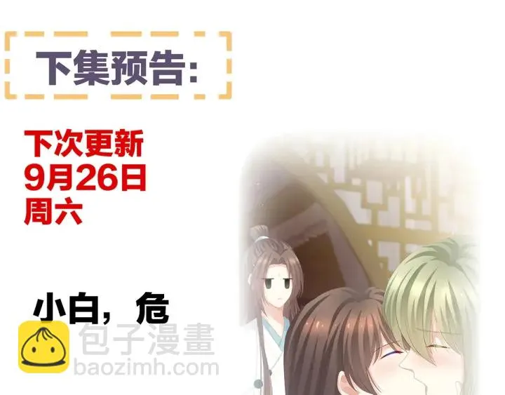 第159话 被吃得死死的 第95页