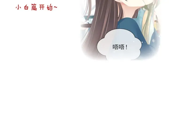 第159话 被吃得死死的 第96页