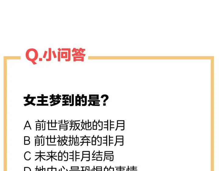 第159话 被吃得死死的 第98页