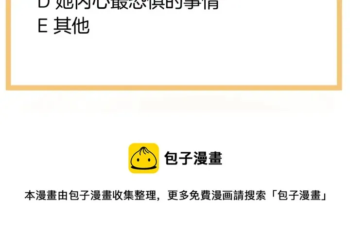 第159话 被吃得死死的 第99页