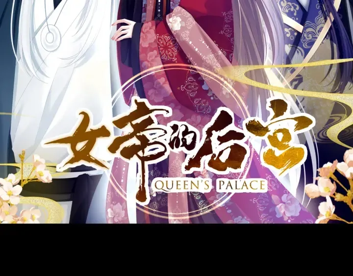 第158话 你也要来吗？ 第2页