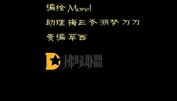第158话 你也要来吗？ 第3页