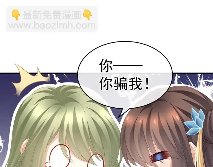 第158话 你也要来吗？ 第4页