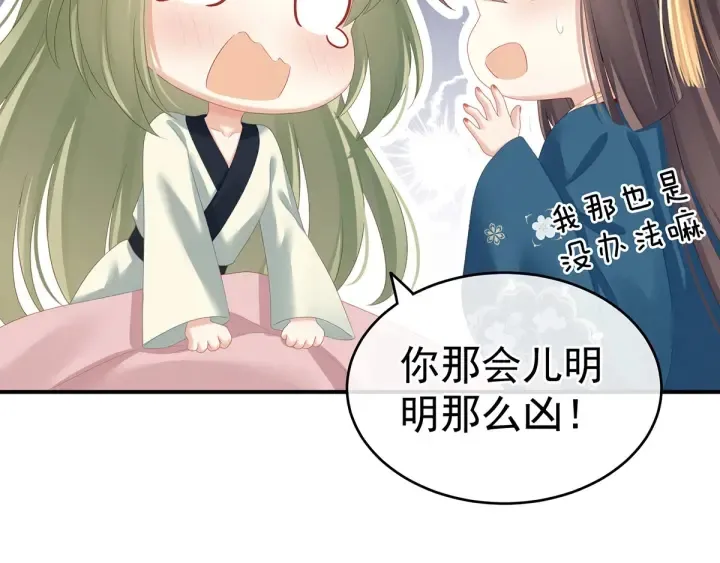 第158话 你也要来吗？ 第5页