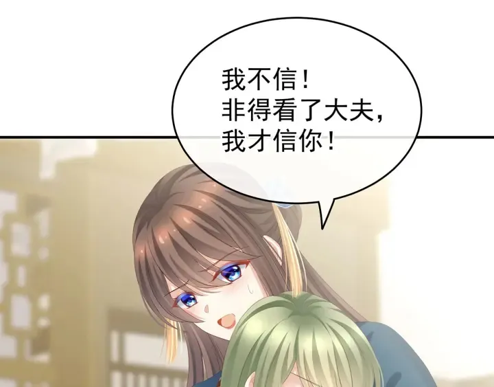 第158话 你也要来吗？ 第7页