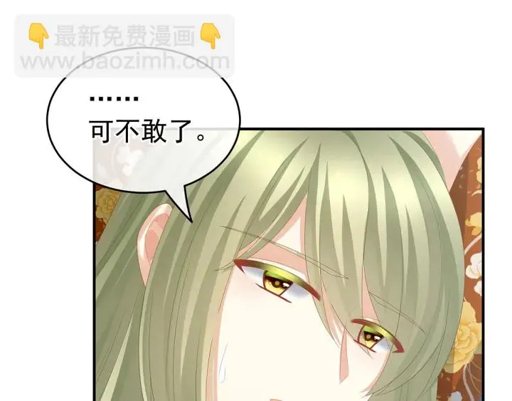 第158话 你也要来吗？ 第10页