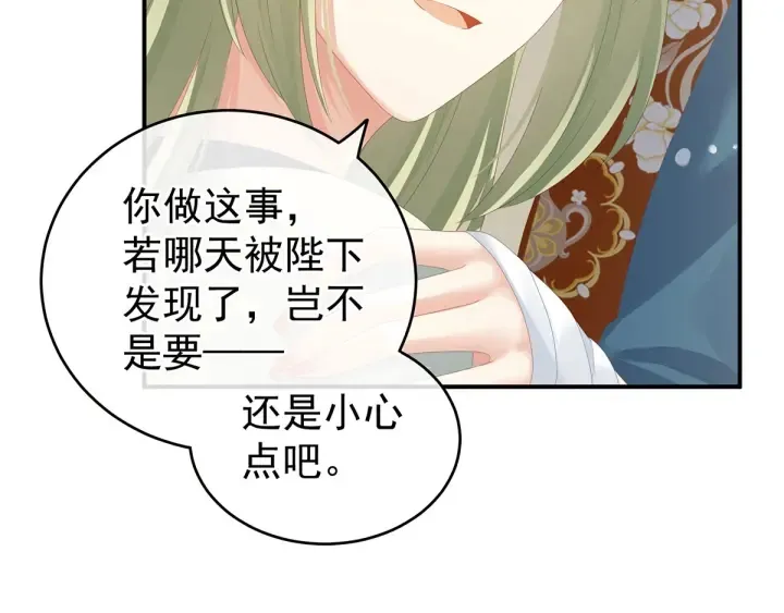 第158话 你也要来吗？ 第11页