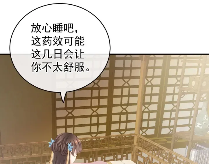 第158话 你也要来吗？ 第15页