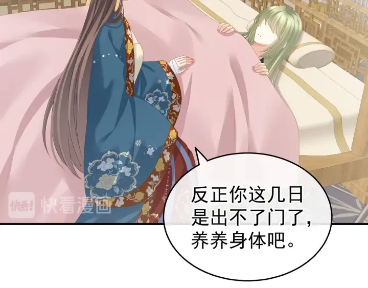 第158话 你也要来吗？ 第16页