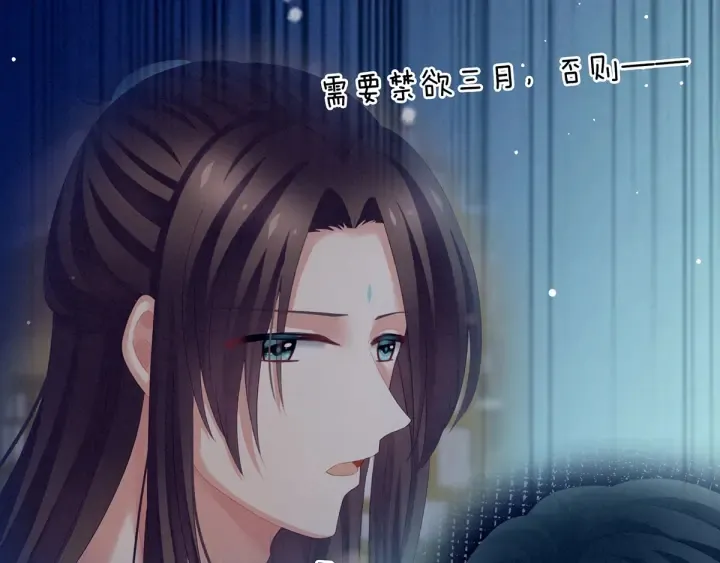 第158话 你也要来吗？ 第20页
